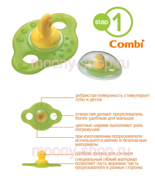 COMBI - Прорезыватель-погремушка STEP 1 от 4 месяцев (310016)